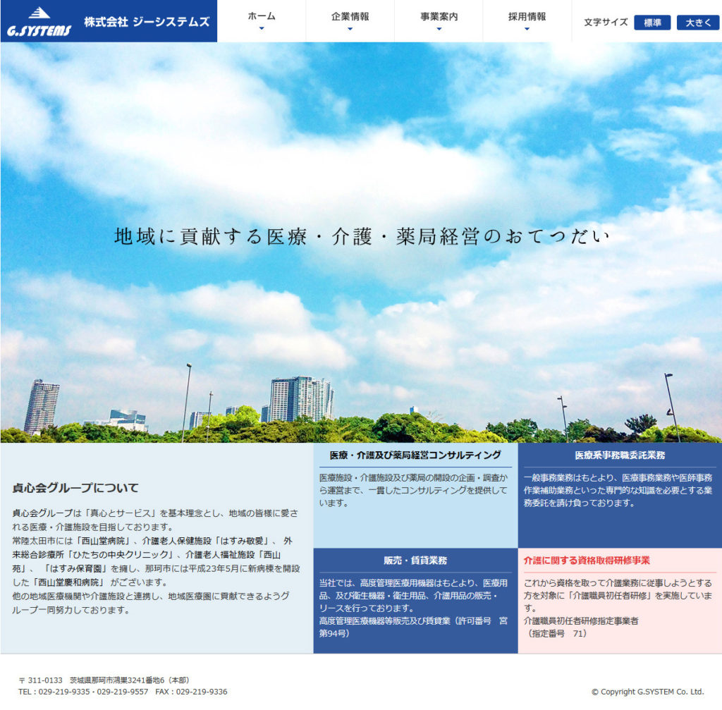 株式会社ジーシステムズ-2018-05-22